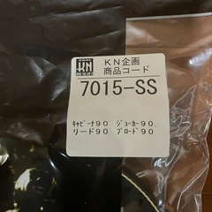 リード90未使用品 KN企画強化ベルトの画像