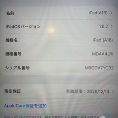 iPadA16の画像