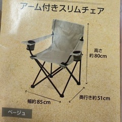 キャンプチェア　カーキの画像