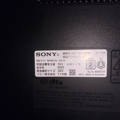 SONYテレビの画像