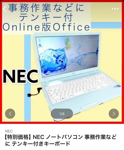 ノートパソコン