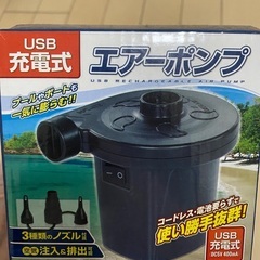 エアーベッド USB式エアーポンプの画像