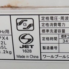 (運搬費込)(即日、深夜ok)2022年製！YAMADA 4.5キロ！の画像