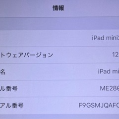 ipad mini 2の画像