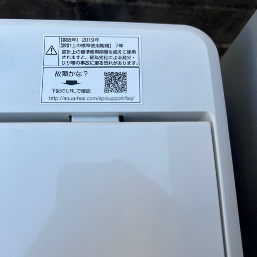 ⭐︎美品/AQUA/冷蔵庫/洗濯機/激安2点セット/送料設置無料！ でこの価格！