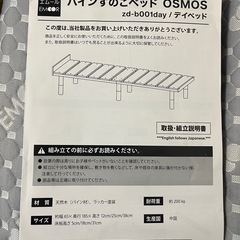 エムール 超省スペース すのこベッドの画像