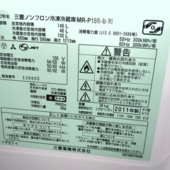 (運搬費込)(即日、深夜ok)MITSUBISHI 146L 2011年製の画像