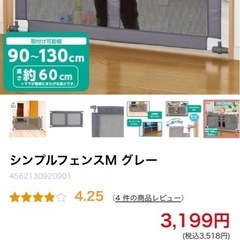 ベビーゲート　　　　の画像