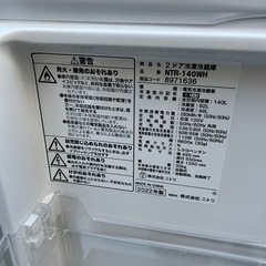 ⭐︎美品/アイリスオーヤマ/ニトリ/ホワイト2点セット/冷蔵庫/洗濯機/大特価の画像