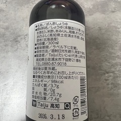 決まりました。高知　宗田かつおのうまみぽん酢の画像