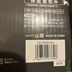 山善　カーボンヒーターの画像