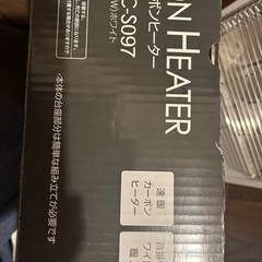 山善　カーボンヒーターの画像