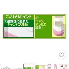 上靴(美品)の画像