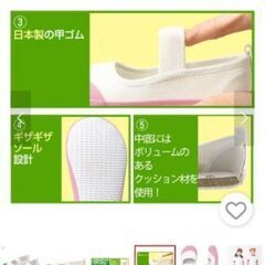 上靴(美品)の画像