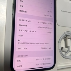 iPhone13 256㎇　 極美品の画像