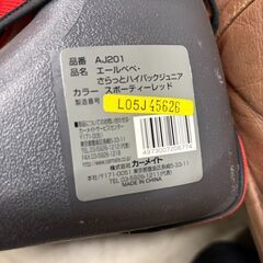 ★ユーズド チャイルドシート エールベベo♪♪の画像