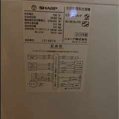 中古洗濯機の画像
