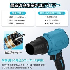 ブロワー⭐️洗車 650G超強力 2種類ノズル バッテリー2個付き マキタ対応の画像
