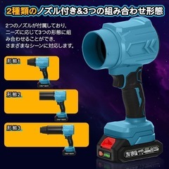 ブロワー⭐️洗車 650G超強力 2種類ノズル バッテリー2個付き マキタ対応の画像