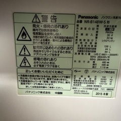 Panasonic冷蔵庫の画像