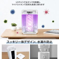 NEWYUKI製　加湿器　新品・未開封　湿度設定可能の画像