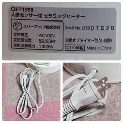 セラミックヒーター (2019年製)の画像