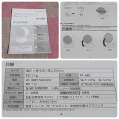 セラミックヒーター (2019年製)の画像