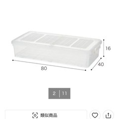 【取りに来てくれる方】ニトリベッド下収納×3の画像