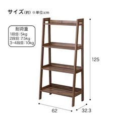 【ニトリ】ラダーシェルフ4段（ミドルブラウン）の画像