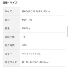 【ニトリ】ラダーシェルフ4段（ミドルブラウン）の画像