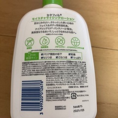 セタフィル　乾燥肌・敏感肌向け　保湿乳液・フェンス&ボディ　モイスチャライジングローションの画像