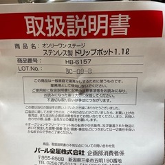 新品 ドリップポット 1ℓ ステンレス やかんの画像
