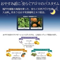 【新品未開封】入浴剤 バスソルトギフトの画像