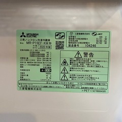 【無料・引き取り限定】三菱 冷蔵庫 146L／2020年製／取り外し・搬出できる方の画像