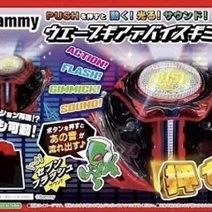 【未開封】Sammy ウェーブギアデバイスギミックの画像