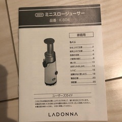 《美品🔥》TOFFY ミニスロージューサーの画像