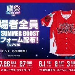 ◆ 【未着用】ソフトバンクホークス 鷹の祭典 2025 ユニフォーム Lサイズの画像