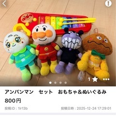 【取引決定】おしゃべりDX アンパンマンぬいぐるみ、楽器、ぬいぐるみのセットの画像