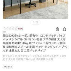 ロフトベット 白の画像