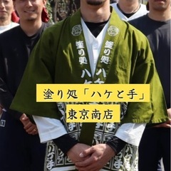 塗装職人大募集週休２日‼️の画像