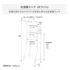 【先約有】ニトリ　洗濯機ラックの画像