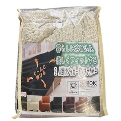 ソファーカバー 2人掛け アイボリー 天然コットン フィットタイプ 簡単装着 の画像