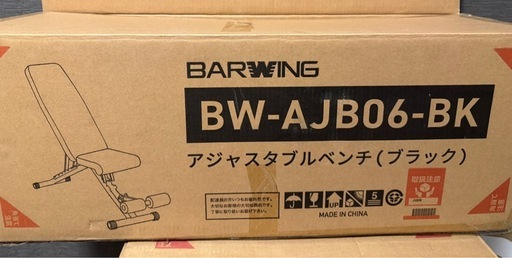 受け渡し予定者決定済み　Barwing  可変式ダンベル 24kg✖️ 2個+ ベンチ