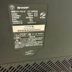 シャープAQUOS 2008年　37インチの画像