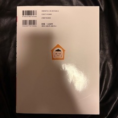 らくらくあんしん 離乳食 最新版の画像