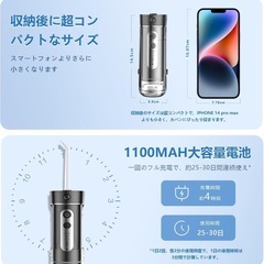 口腔洗浄器 ジェットウォッシャー コードレス コンパクト 携帯型 超音波水流 の画像