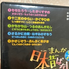 読み聞かせCD５枚セット　日本昔ばなしの画像