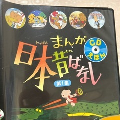 読み聞かせCD５枚セット　日本昔ばなしの画像