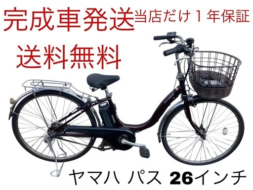 電動アシスト自転車26インチ3段変速 (ok) 西田辺の電動アシスト自転車 