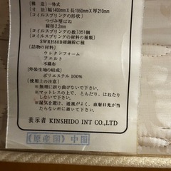 ダブルベット の画像